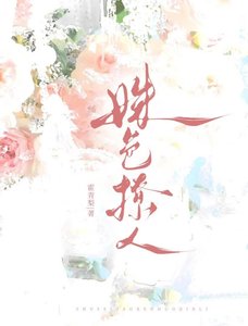 引又清冷权臣喉