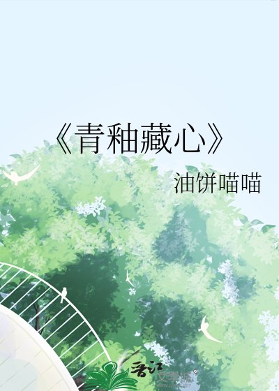 青釉藏心