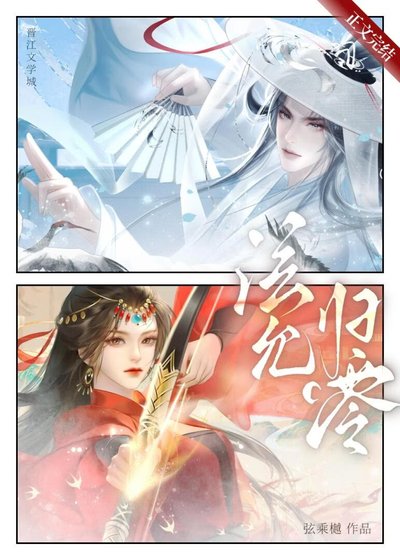 狐狸精师弟要当三上位？