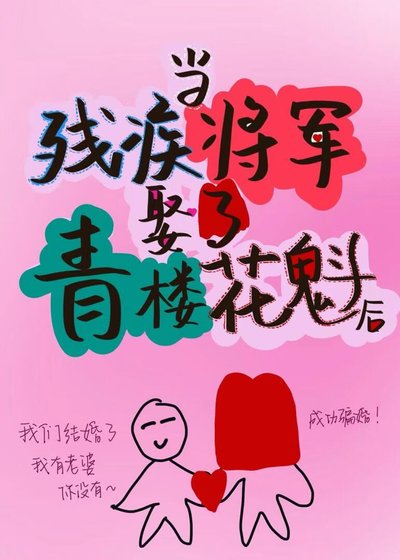 美人共我?