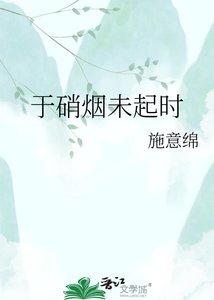 于硝烟未起时