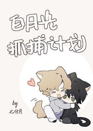 装乖小狗攻略了高冷上司