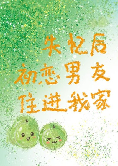 《许愿成真》