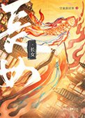 《长女》