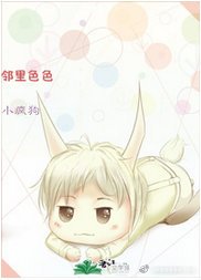 邻里响响