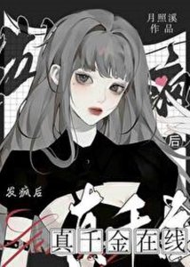 《吃个瓜,怎么就爆火了?》