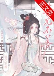 《表兄不善》