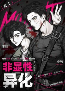 《路人快递员靠言灵在废土成神》