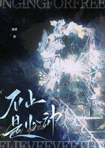《不止是心动》