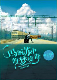 （BL/家教同人）[家教]玛丽苏中毒的梦境