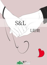 S&L