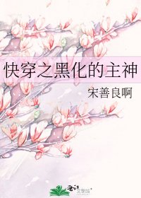 《快穿之黑化的主神》