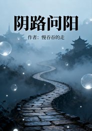 印路问阳