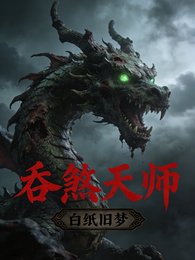 布煞天师