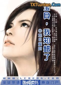 《宝贝,我知错了!》