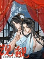 《被继兄阴湿觊觎后》