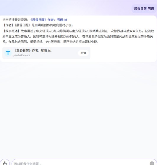 晨昏日醒