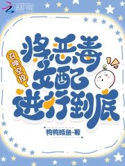 召唤空投,将恶毒女胚巾行到底