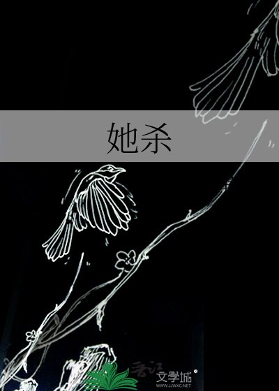 《临城死亡事件簿》