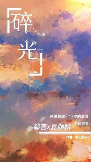 《碎光(gl)》