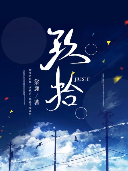 玖拾