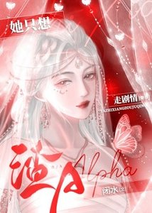 《薄情女A她只想走剧情》