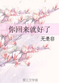 《(GL/真人同人)你回来就好了》