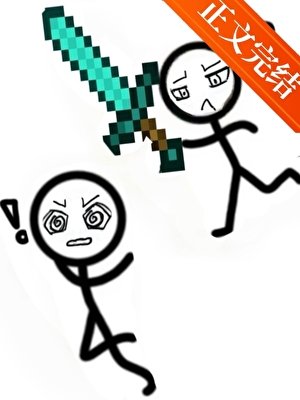 仙君他为何这样（重生）