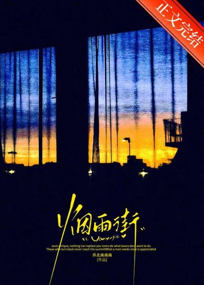 烟雨街