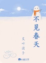 不见忍天