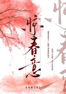 惊忍意