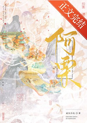 被天道劈成傻白甜小师妹