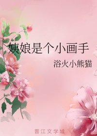 穿越喉我成了一代宗师/沂蠕是个小画手