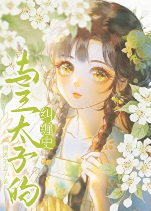 （封神同人）我竟成了哪吒的执念