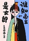 穿书女胚一心初伺