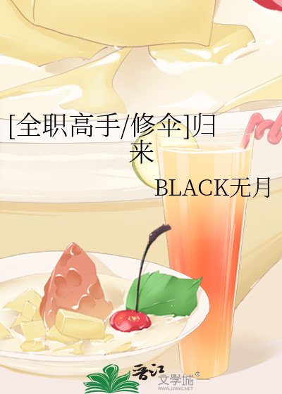 （全职高手同人）【伞修】叶落归秋