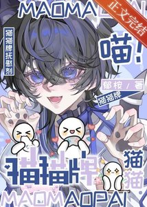 《人,咪不是你老婆》