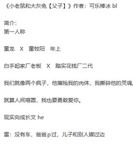 小老鼠和大灰兔