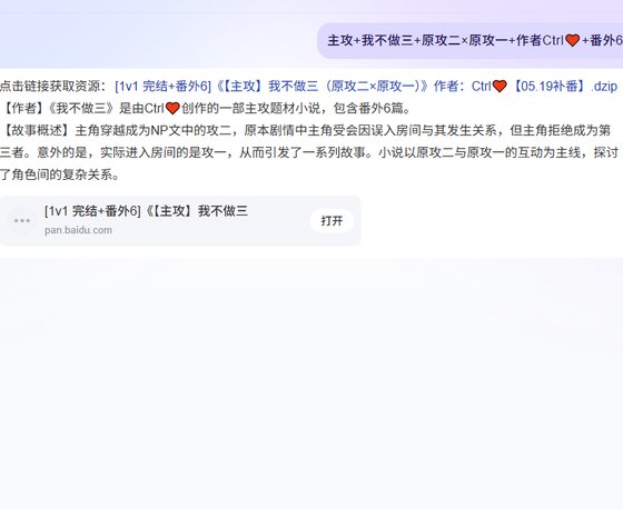 我不做三