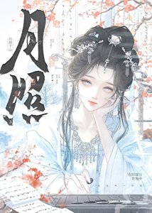 《黑莲花复仇记》