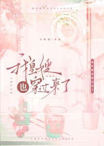 《我皇嫂也穿过来啦》