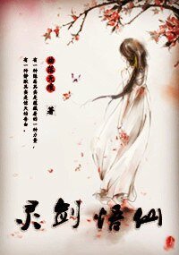 灵剑悟仙GL