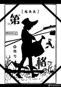 （BG/综英美同人）[综英美]第一人格