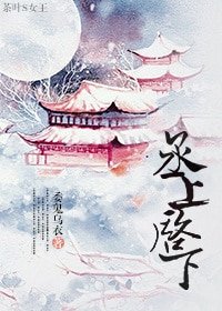 丞上启下