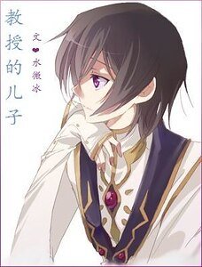 （HP同人）HP教授的儿子