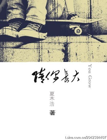 陪你长大