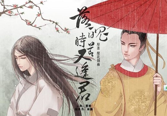 落魄时节又逢君