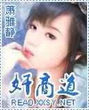 《奸商道》