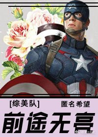 （BG/综同人）[综]前途无亮