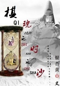 （BG/银魂同人）时之沙